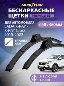 Дворники для автомобиля Lada Xray / Cross 2015-2022 г. (Лада Иксрей, Икс рей Кросс), Щетки стеклоочистителя бескаркасные Goodyear 650 360