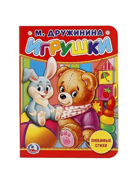 Умка Игрушки