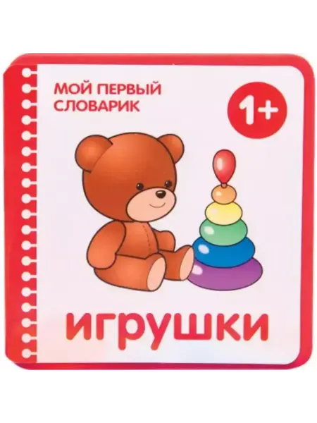 Мозаика-Синтез Игрушки