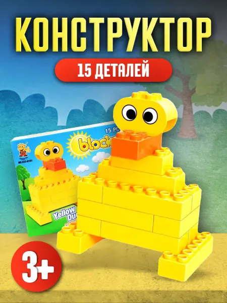 BABY STYLE. конструктор