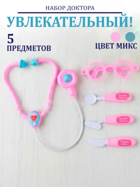 GT Игровой набор доктора детский