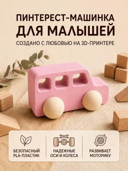 Машинка для малышей детская игрушка