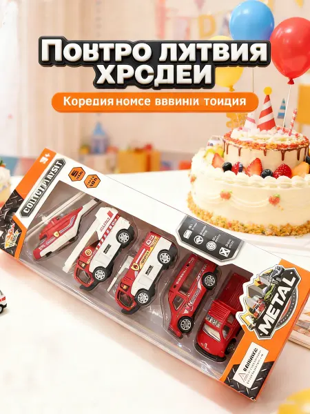 Для детей детская игрушечная машина