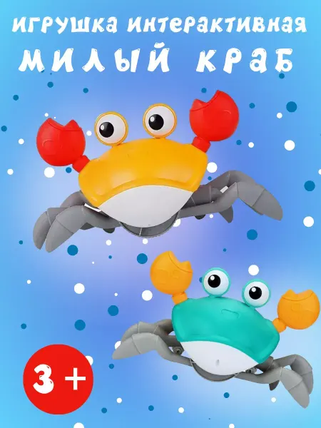 Интерактивная развивающая игрушка