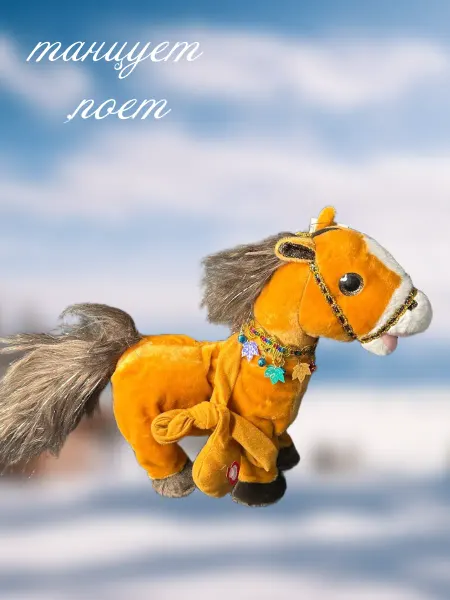 Интерактивная игрушка игрушка