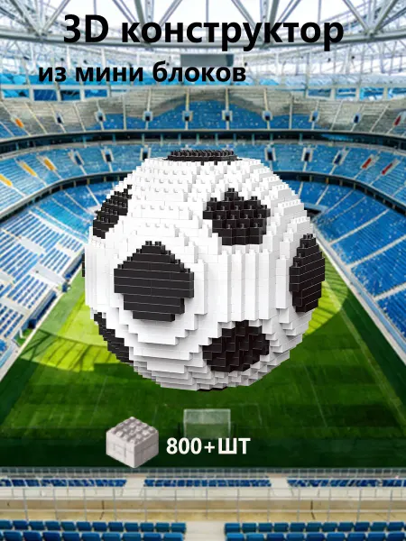 3D конструктор