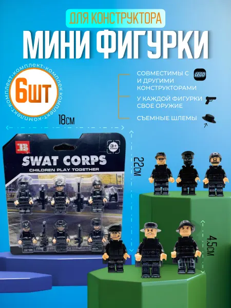 Эллинка Фигурки игрушки набор 6 шт