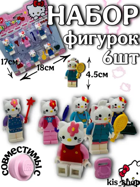Эллинка Фигурки игрушки набор 6 шт