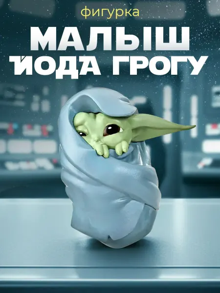 Hasbro Фигурка-игрушка