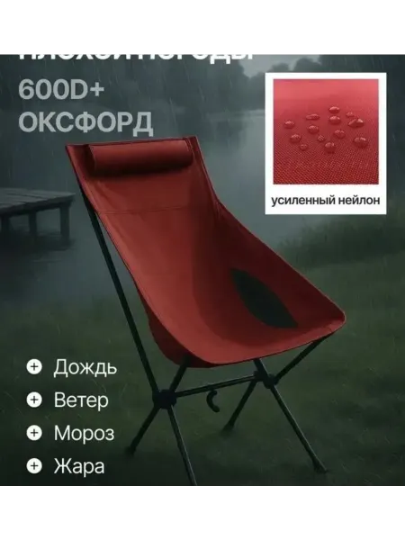 Стул складной туристический - 1 шт