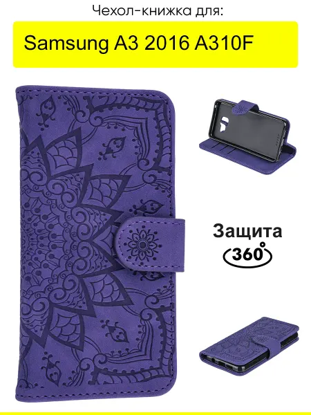 КейсБерри. Чехол для Samsung Galaxy A3 2016 A310F, Weave Case