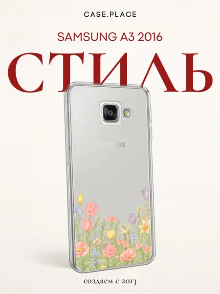 Samsung Чехол на A3 2016 с цветочками