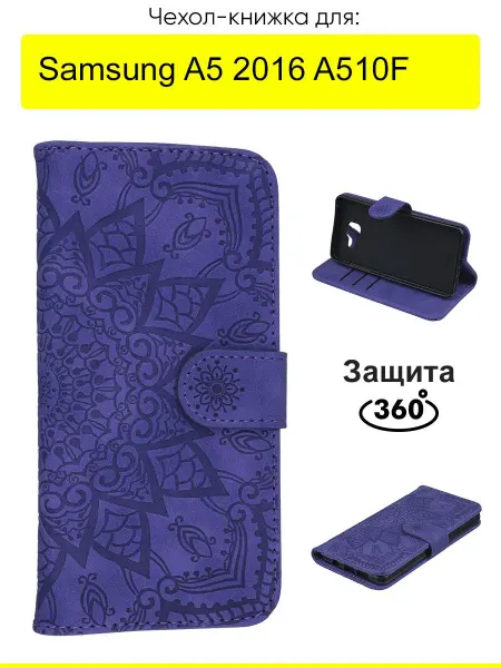 КейсБерри. Чехол для Samsung Galaxy A5 2016 A510F, Weave Case