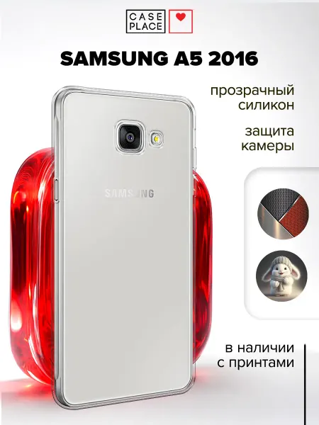 Samsung Чехол на Galaxy A5 2016