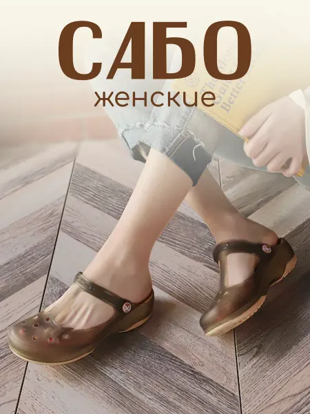 Всё лучшее...в дом since 2016 Сабо