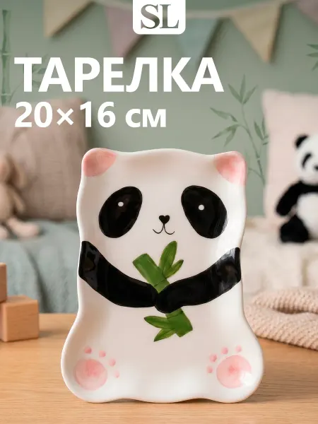 SKYPHOS Тарелка детская фигурная «Панда» 20х16 см