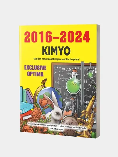 Exclusive Optima 2016-2024, химия, тематический сборник тестов, на узбекском