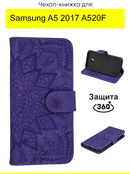 КейсБерри. Чехол для Samsung Galaxy A5 2017 A520F, Weave Case