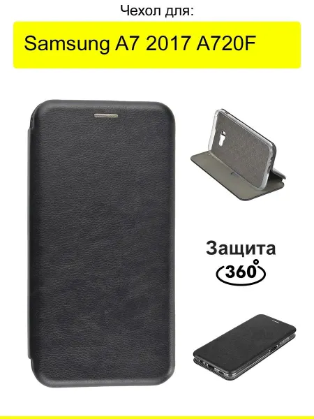 КейсБерри. Чехол для Samsung Galaxy A7 2017 A720F, серия Miria