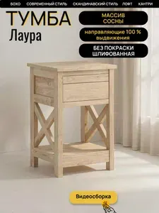 Тумба, 1 ящ, 43х40х62 см