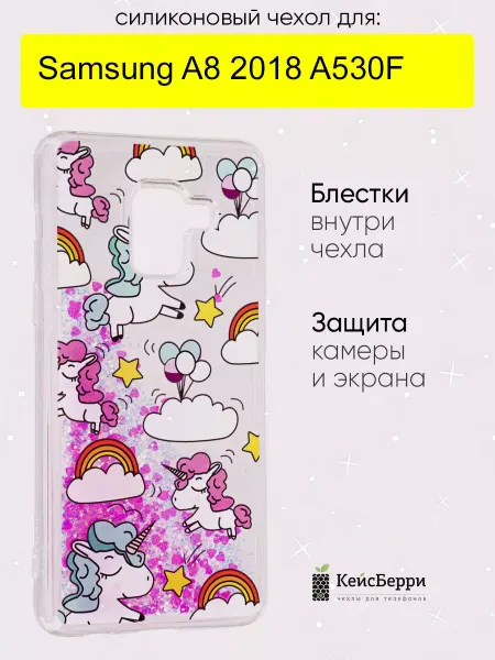 КейсБерри. Чехол для Samsung Galaxy A8 2018 A530F, серия Brilliant