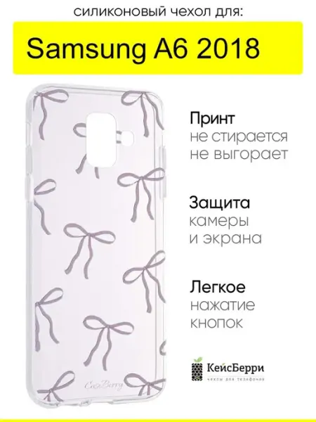 КейсБерри. Чехол для Samsung Galaxy A6 2018, серия Clear