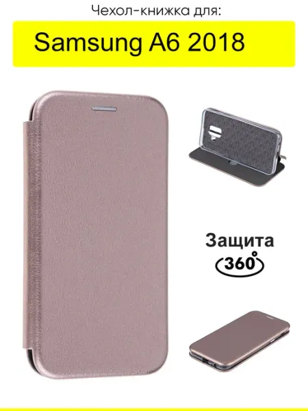 КейсБерри. Чехол для Samsung Galaxy A6 2018, серия Miria