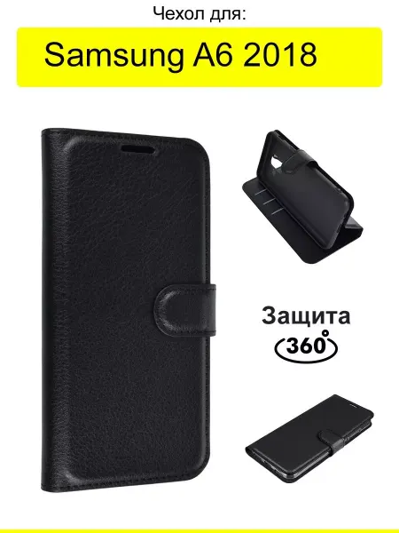 КейсБерри. Чехол для Samsung Galaxy A6 2018, серия PU