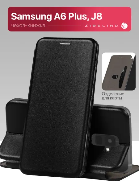 ZIBELINO Чехол на Samsung A6 Plus, J8 2018, Самсунг А6 Плюс книжка