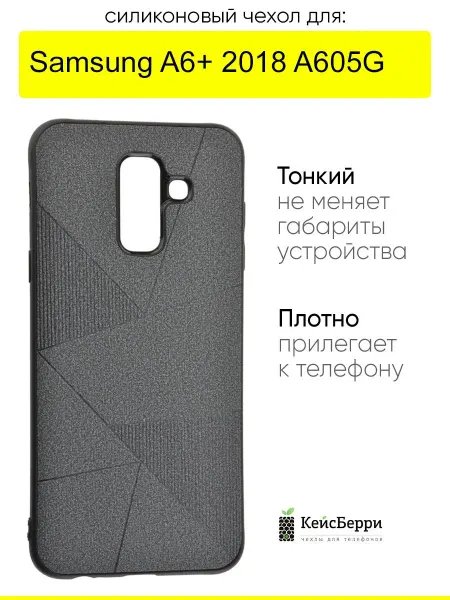 КейсБерри. Чехол для Samsung Galaxy A6+ 2018 A605G, серия Abstraction