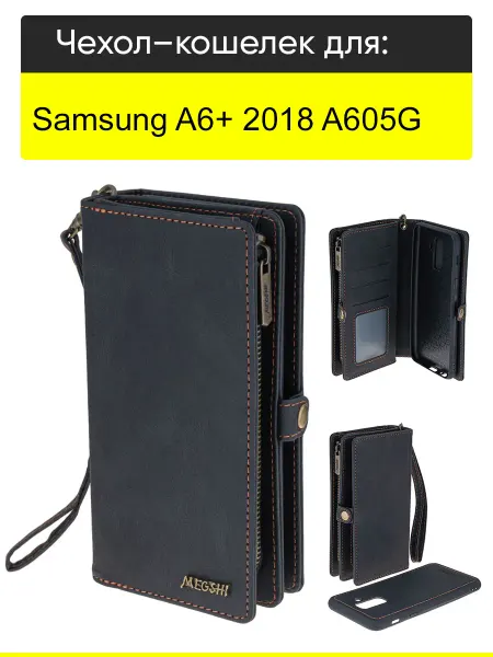 КейсБерри. Чехол для Samsung Galaxy A6+ 2018 A605G, серия Bag book