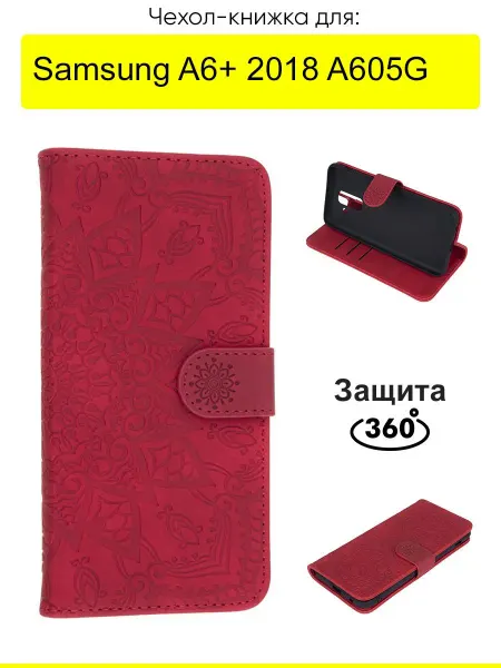 КейсБерри. Чехол для Samsung Galaxy A6+ 2018 A605G, серия Weave Case