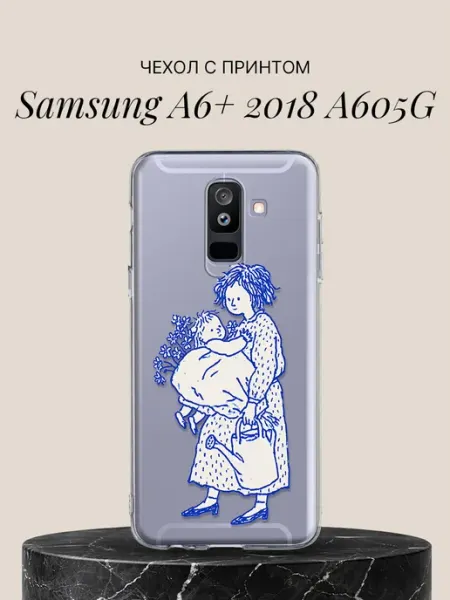 Samsung Чехол на A6+ 2018 A605G с принтом