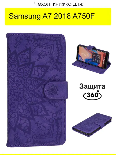 КейсБерри. Чехол для Samsung Galaxy A7 2018 A750F, Weave Case