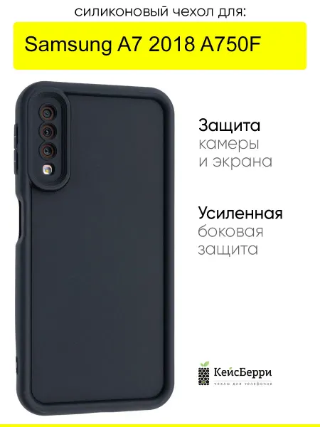 КейсБерри. Чехол для Samsung Galaxy A7 2018 A750F, серия Volume