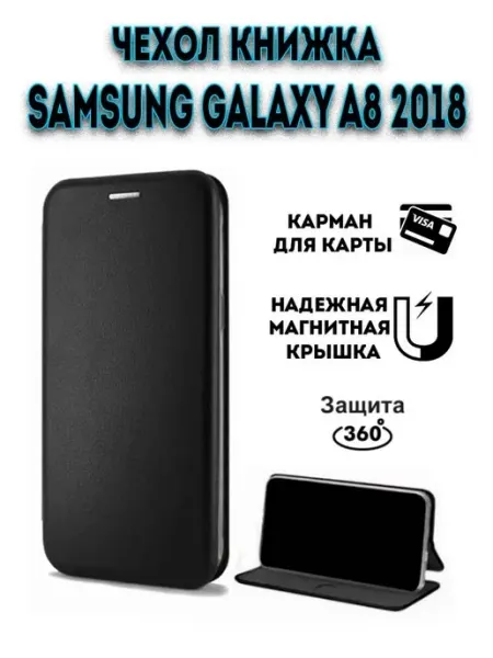 Hype Cover Чехол книжка на Samsung Galaxy A8 2018