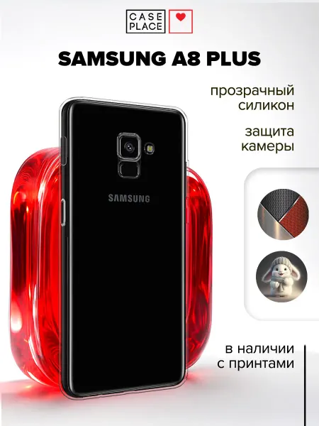 Samsung Чехол на Galaxy A8 Plus 2018