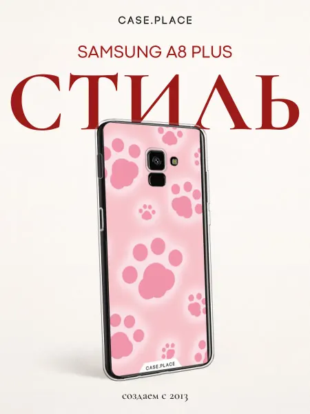 Samsung Чехол на A8 Plus 2018 милый