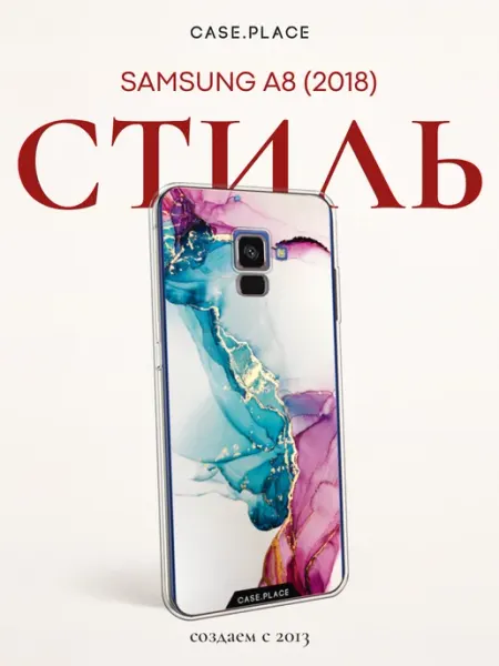 Samsung Чехол на A8 2018 мрамор
