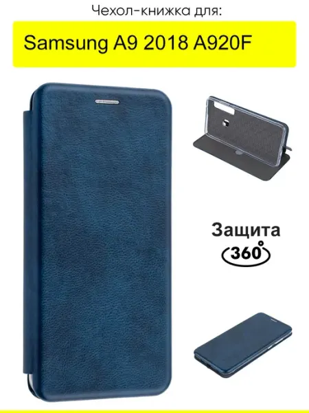 КейсБерри. Чехол для Samsung Galaxy A9 2018 A920F, серия Miria