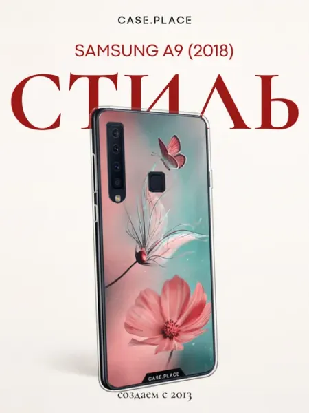 Samsung Чехол на A9 2018