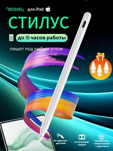 Стилус для iPad,Стилус универсальный для iPad Pro, Air, mini от 2018 года выпуска