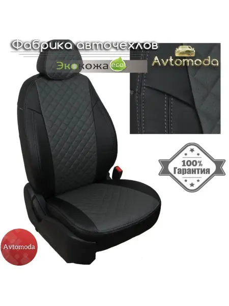 AVTOMODA Чехлы на сиденья автомобиля Лада Гранта с 2018 г