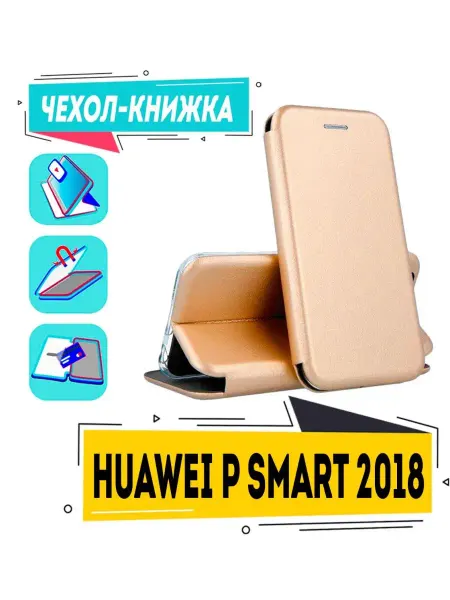 Mashti Чехол huawei p smart 2018 книжка хуавей п смарт 2018 fig-lx1