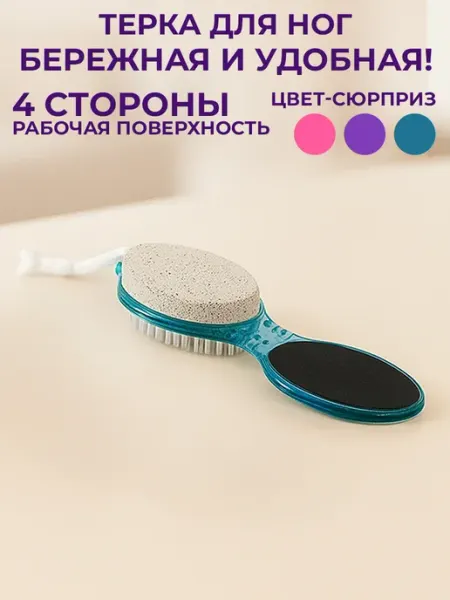 GT Пилка для пяток терка для ног