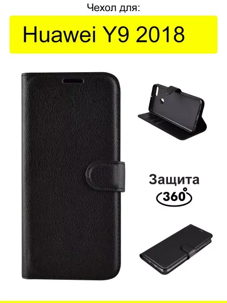 КейсБерри. Чехол для Huawei Y9 (2018), серия PU