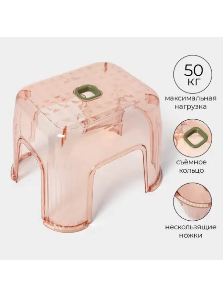 Табурет-подставка из пластика, персиковый, 31х26х22 см