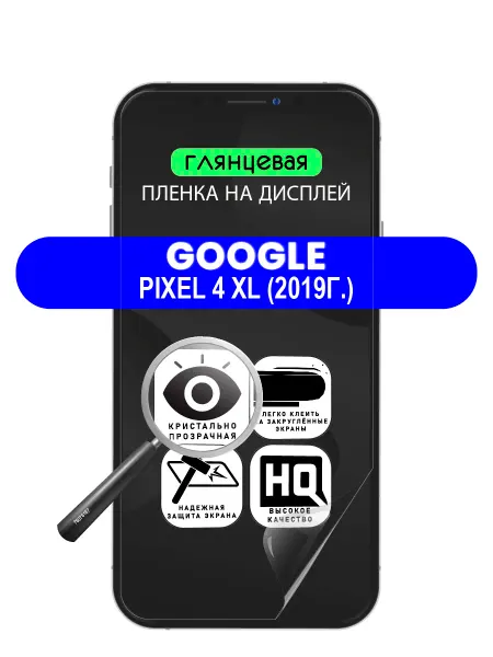 ПРОгидрогель Гидрогелевая защитная пленка Google Pixel 4 XL (2019г.)