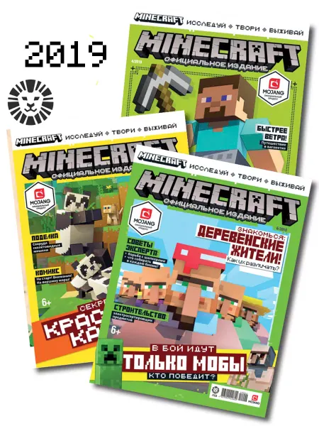 Minecraft Детские журналы Майнкрафт (4+5+6) 2019