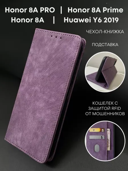 NordCase Чехол на Honor 8A, 8A Pro, 8A Prime, Huawei Y6 2019 книжка